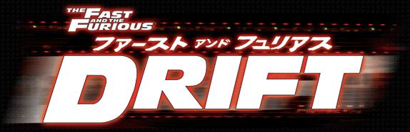 The Fast and the Furious Tokyo Drift Marquee